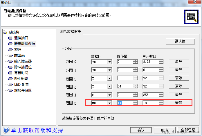 S7-200下载程序报错