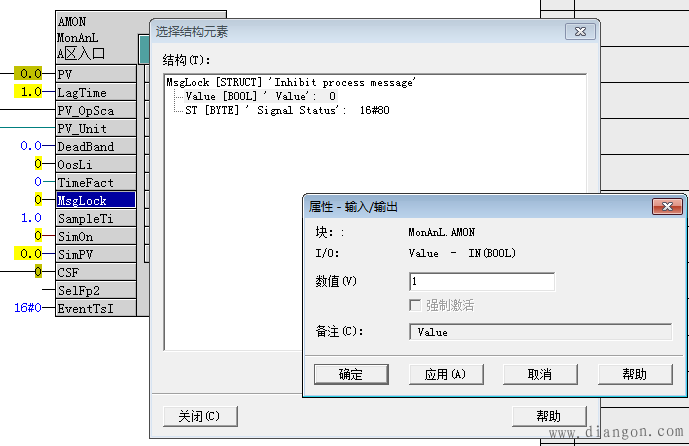 PCS7功能块