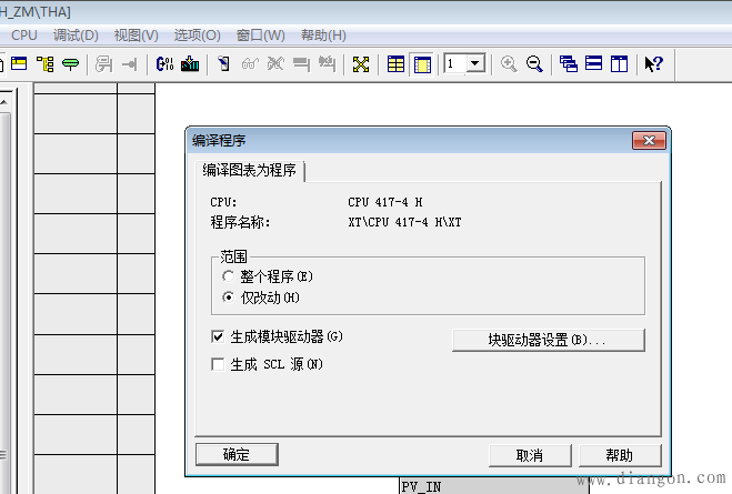 PCS7功能块