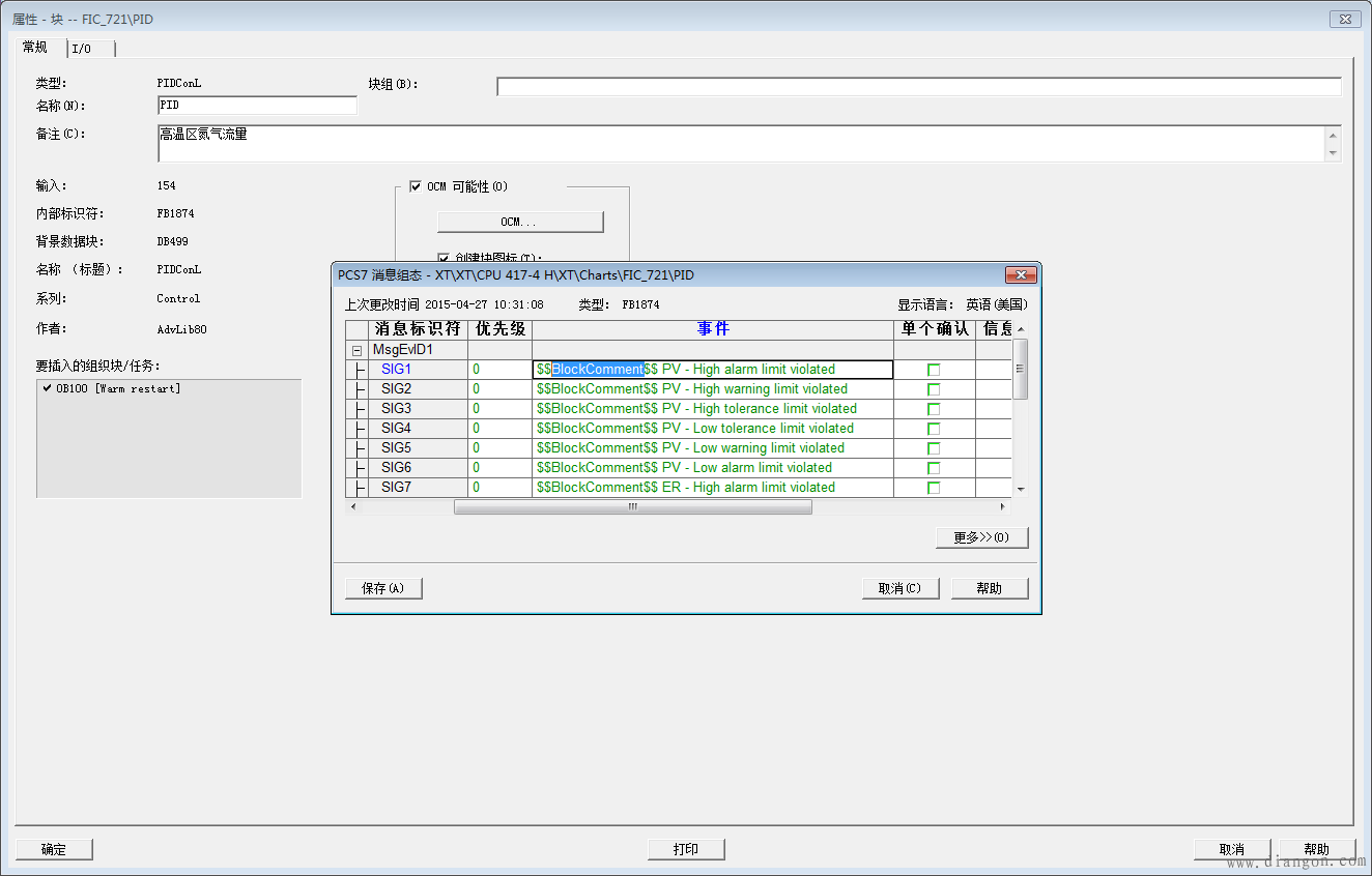 PCS7功能块