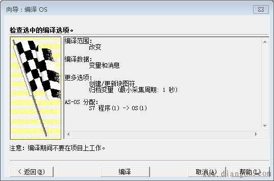 PCS7功能块