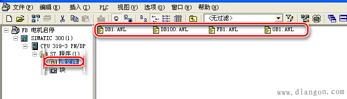 西门子S7-300OB,FC,FB,DB程序块加密与解密