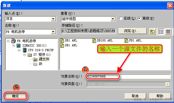 西门子S7-300OB,FC,FB,DB程序块加密与解密