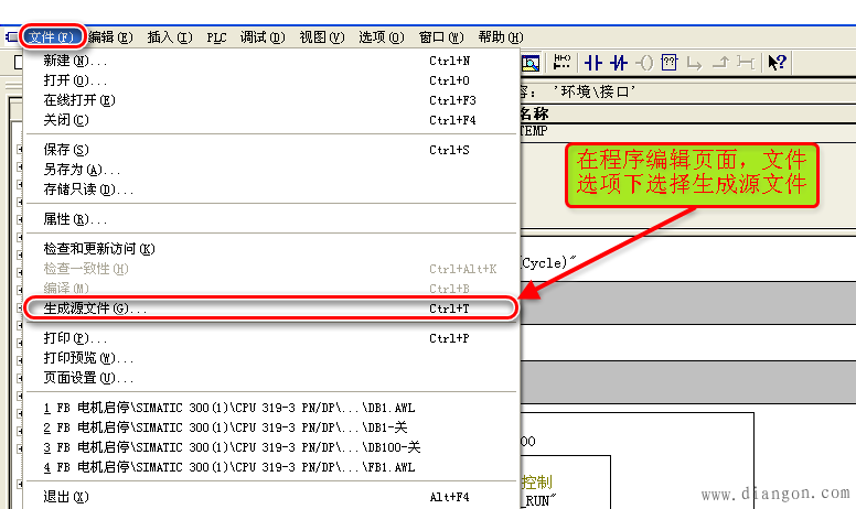 西门子S7-300OB,FC,FB,DB程序块加密与解密