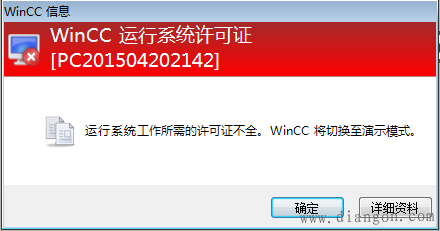 西门子1200PLC仿真连接HMI和WinCC步骤