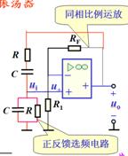 RC正弦波振荡器