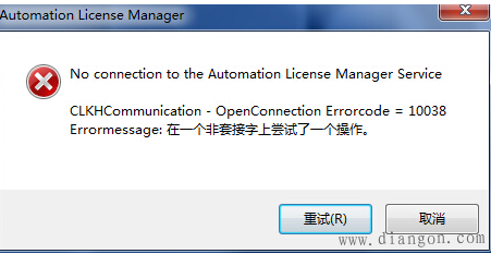 S7-300编程报Automation License Manager不能启动