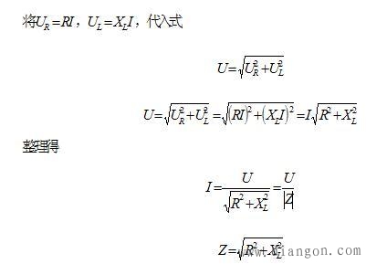 RL串联电路的阻抗