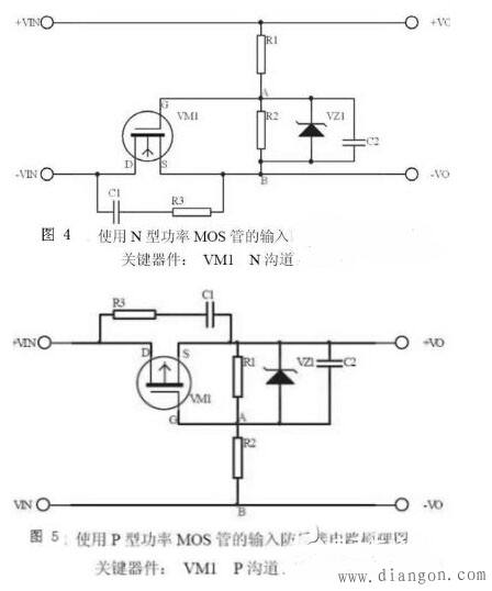 盘点电子电路电源保护设计精华