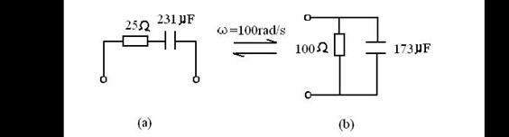 复阻抗与复导纳的等效变换