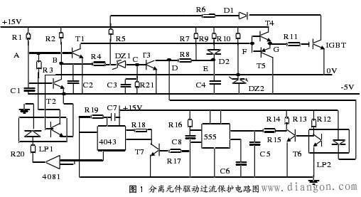 IGBT驱动过流保护电路的设计方法