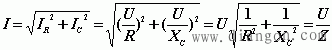 RC并联电路与RL并联电路
