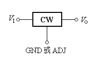 集成稳压器符号和外形图