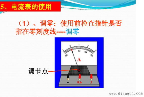 电流的测量_电流的测量练习题