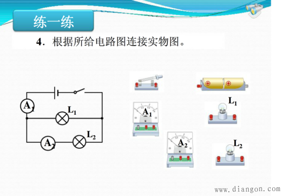 电流的测量_电流的测量练习题