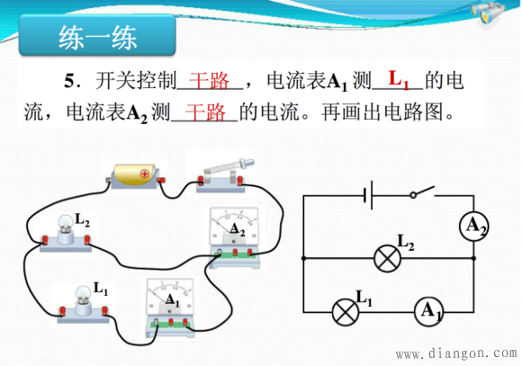 电流的测量_电流的测量练习题