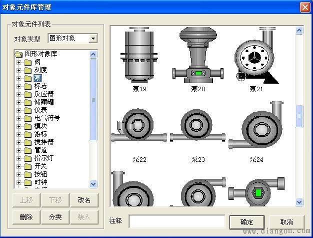 MCGS组态软件的动画连接