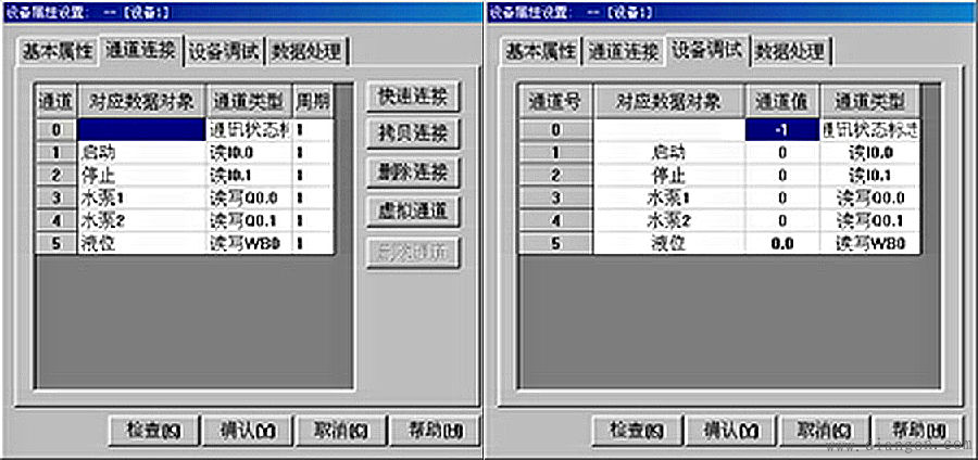 MCGS组态软件的设备窗口