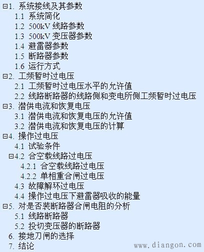 什么是过电压?过电压类别有哪些?电力系统过电压分类