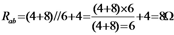 电阻的混联例题
