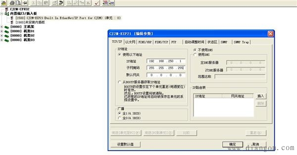 欧姆龙CJ2M系列PLC与PLC之间的数据相互读取设定