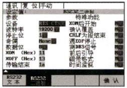 数控机床数据备份步骤