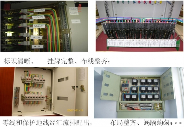 配电柜配电箱的安装接线工艺要求
