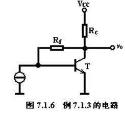 四种类型的反馈组态