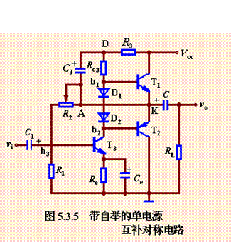 甲乙类单电源互补对称电路（OTL电路）