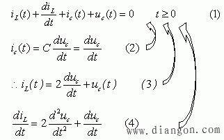 二阶电路动态方程