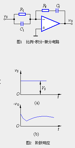 比例-积分-微分电路