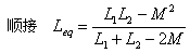 互感元件串并联