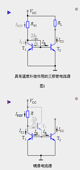 集成运放中的电流源__镜像电流源、微电流源