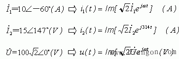 正弦信号相量表示