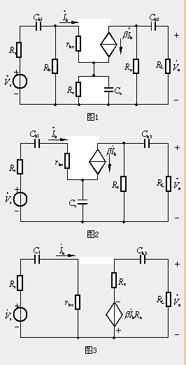 射极偏置电路的低频小信号等效电路及变换