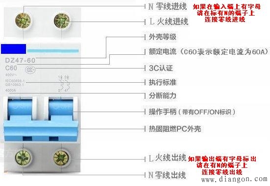 空气开关和插座中火线、零线、地线接线图解