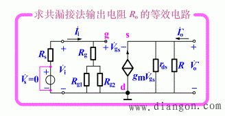 共漏组态基本放大电路