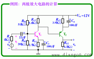 多级放大电路电压放大倍数的计算