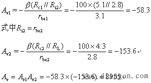多级放大电路电压放大倍数的计算