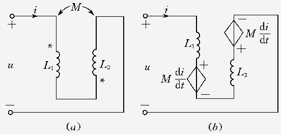 耦合电感的去耦等效