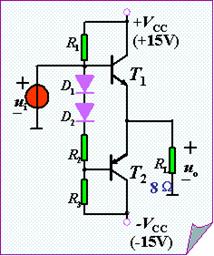 双电源互补对称电路