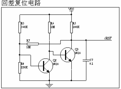 单片机复位电路工作原理