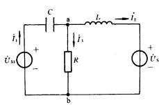 复杂正弦交流电路的稳态分析