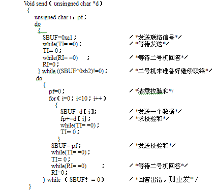 80C51单片机多机通信原理_多机通信硬件连接图