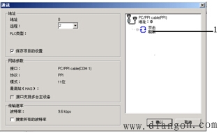 在通信网络寻找S7-200CPU