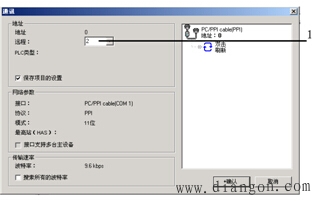 西门子PLC远端地址设置