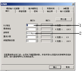 为S7-200设置波特率和站点地址