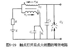 汽车传统点火系的工作原理