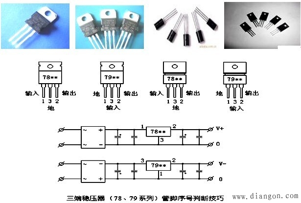 电子元器件与电路基础