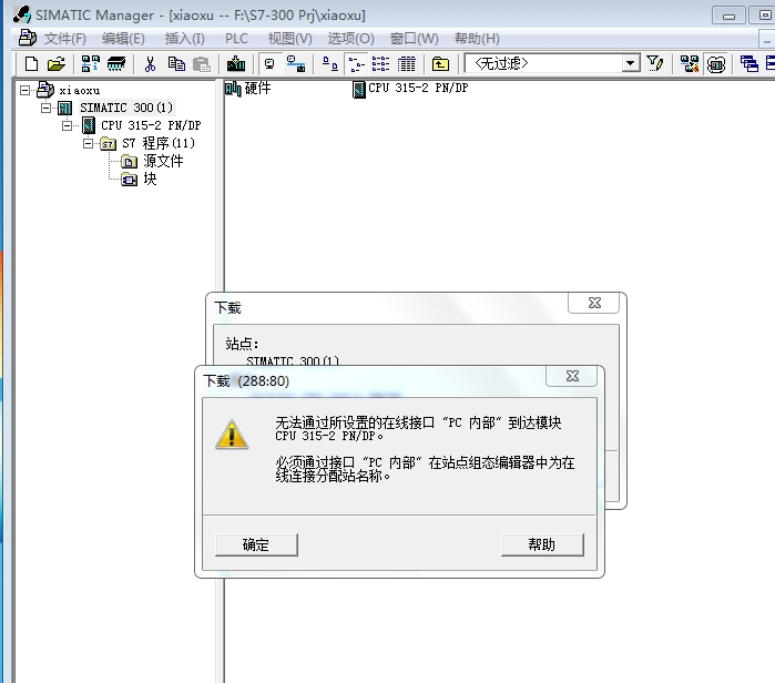 无法通过所设置的在线接口“PC内部”到达模块CPU 315-2PN/DP